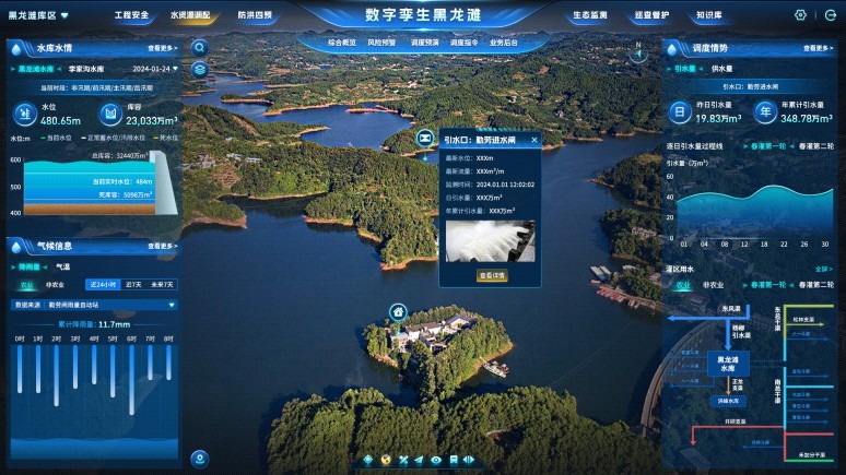 都江堰灌区“⼗四五”续建配套与现代化改造⼯程-数字孪⽣⿊⻰滩