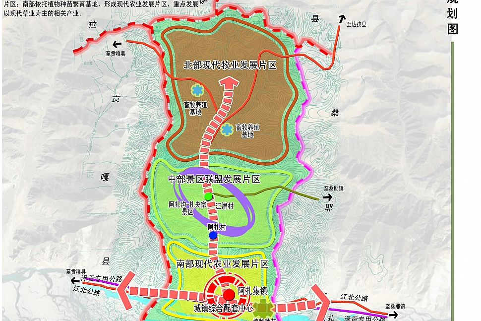 山南市扎囊县阿扎乡总体规划|Master Plan of Aza Township, Zanang County, Shannan City