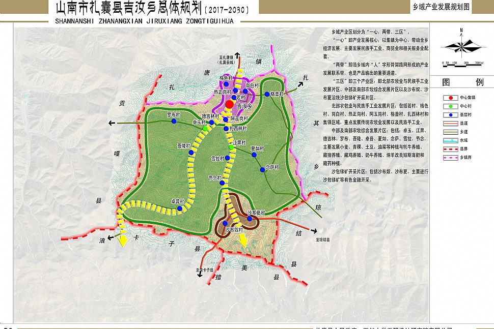 山南市扎囊县吉汝乡总体规划|Master Plan of Jiru Township, Zanang County, Shannan City